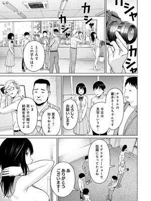 [西木田景志×桂あいり] グラぱらっ！ 第05巻_055