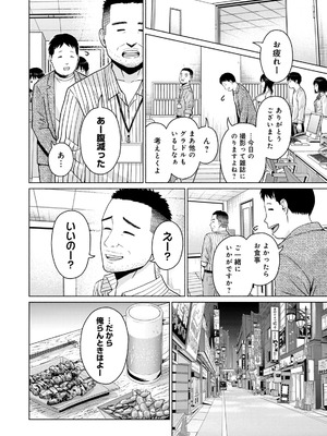 [西木田景志×桂あいり] グラぱらっ！ 第05巻_056