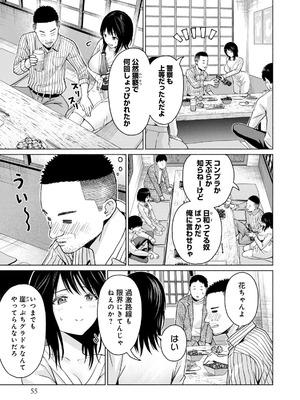 [西木田景志×桂あいり] グラぱらっ！ 第05巻_057