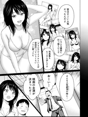 [西木田景志×桂あいり] グラぱらっ！ 第05巻_063