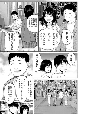 [西木田景志×桂あいり] グラぱらっ！ 第05巻_067
