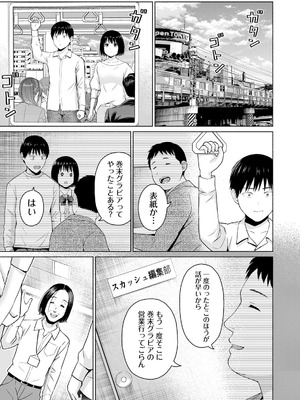 [西木田景志×桂あいり] グラぱらっ！ 第05巻_071