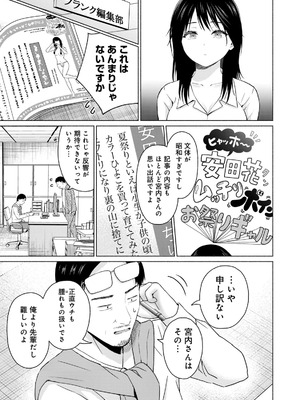 [西木田景志×桂あいり] グラぱらっ！ 第05巻_073
