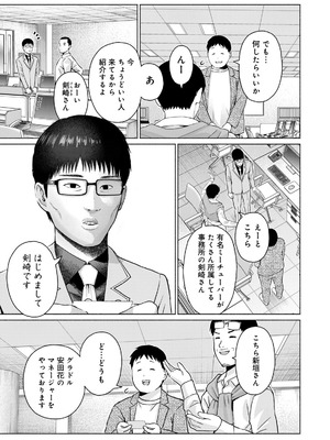 [西木田景志×桂あいり] グラぱらっ！ 第05巻_075