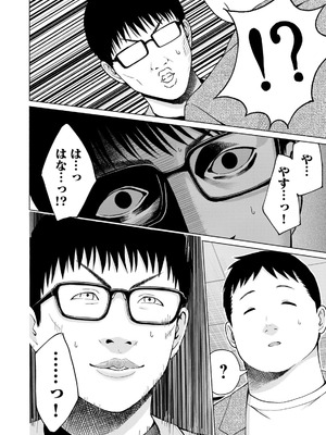 [西木田景志×桂あいり] グラぱらっ！ 第05巻_076