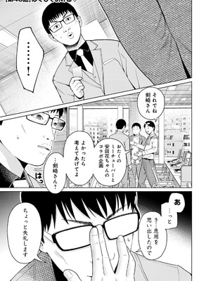 [西木田景志×桂あいり] グラぱらっ！ 第05巻_077