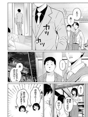 [西木田景志×桂あいり] グラぱらっ！ 第05巻_078