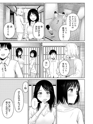 [西木田景志×桂あいり] グラぱらっ！ 第05巻_079