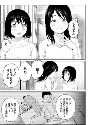 [西木田景志×桂あいり] グラぱらっ！ 第05巻_081