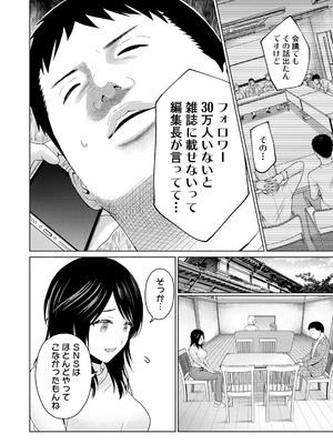 [西木田景志×桂あいり] グラぱらっ！ 第05巻_088