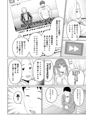 [西木田景志×桂あいり] グラぱらっ！ 第05巻_090