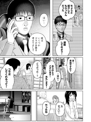 [西木田景志×桂あいり] グラぱらっ！ 第05巻_091