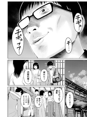 [西木田景志×桂あいり] グラぱらっ！ 第05巻_092