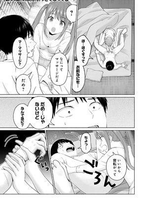 [西木田景志×桂あいり] グラぱらっ！ 第05巻_097