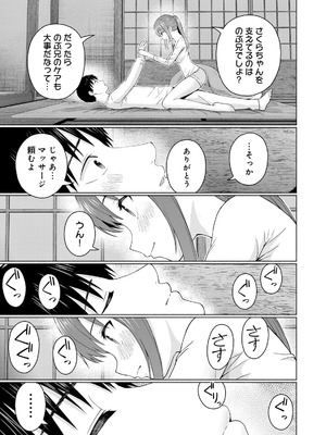 [西木田景志×桂あいり] グラぱらっ！ 第05巻_099