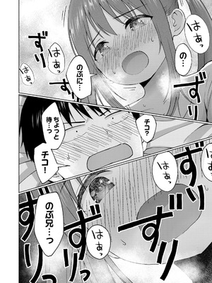 [西木田景志×桂あいり] グラぱらっ！ 第05巻_104