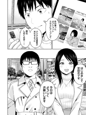 [西木田景志×桂あいり] グラぱらっ！ 第05巻_106