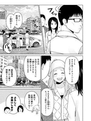 [西木田景志×桂あいり] グラぱらっ！ 第05巻_107