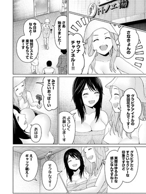 [西木田景志×桂あいり] グラぱらっ！ 第05巻_110