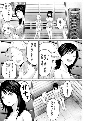 [西木田景志×桂あいり] グラぱらっ！ 第05巻_113