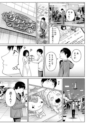 [西木田景志×桂あいり] グラぱらっ！ 第05巻_121