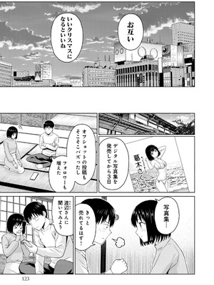 [西木田景志×桂あいり] グラぱらっ！ 第05巻_125
