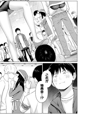 [西木田景志×桂あいり] グラぱらっ！ 第05巻_133