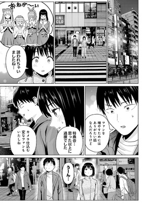 [西木田景志×桂あいり] グラぱらっ！ 第05巻_139