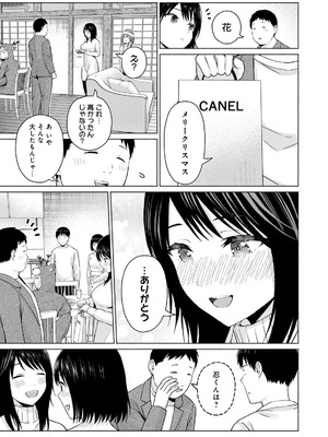 [西木田景志×桂あいり] グラぱらっ！ 第05巻_141