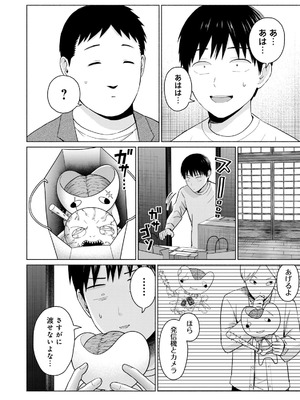 [西木田景志×桂あいり] グラぱらっ！ 第05巻_142