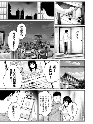 [西木田景志×桂あいり] グラぱらっ！ 第05巻_143