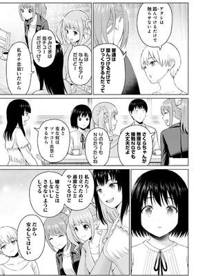 [西木田景志×桂あいり] グラぱらっ！ 第05巻_147