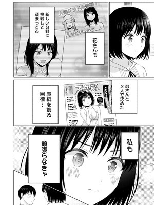 [西木田景志×桂あいり] グラぱらっ！ 第05巻_148