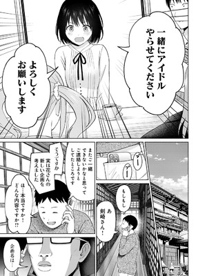 [西木田景志×桂あいり] グラぱらっ！ 第05巻_149