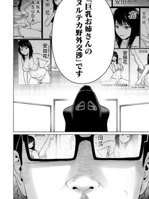 [西木田景志×桂あいり] グラぱらっ！ 第05巻_150