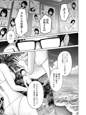 [西木田景志×桂あいり] グラぱらっ！ 第05巻_151