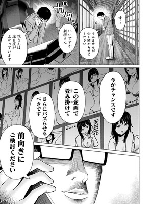 [西木田景志×桂あいり] グラぱらっ！ 第05巻_153