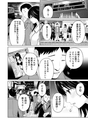 [西木田景志×桂あいり] グラぱらっ！ 第05巻_154