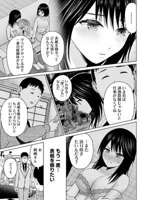 [西木田景志×桂あいり] グラぱらっ！ 第05巻_159