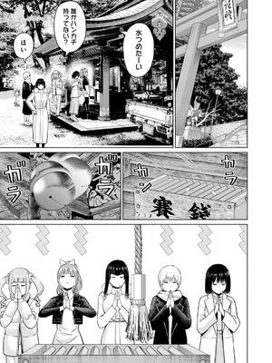 [西木田景志×桂あいり] グラぱらっ！ 第05巻_163