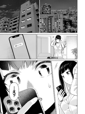 [西木田景志×桂あいり] グラぱらっ！ 第05巻_167