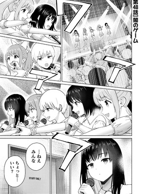 [西木田景志×桂あいり] グラぱらっ！ 第05巻_169