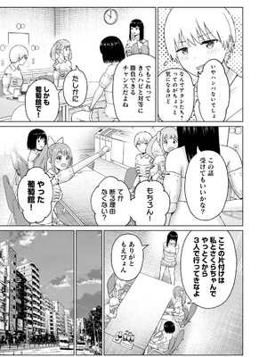 [西木田景志×桂あいり] グラぱらっ！ 第05巻_171