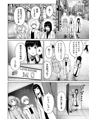 [西木田景志×桂あいり] グラぱらっ！ 第05巻_172