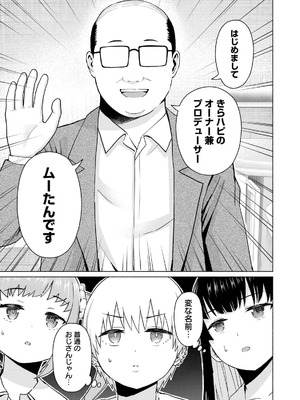 [西木田景志×桂あいり] グラぱらっ！ 第05巻_173