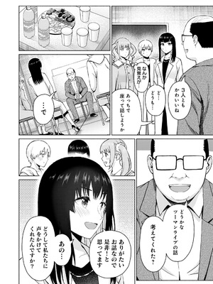 [西木田景志×桂あいり] グラぱらっ！ 第05巻_174