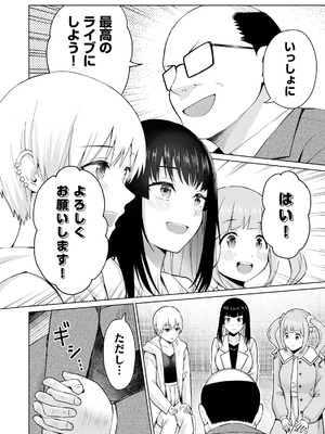 [西木田景志×桂あいり] グラぱらっ！ 第05巻_176