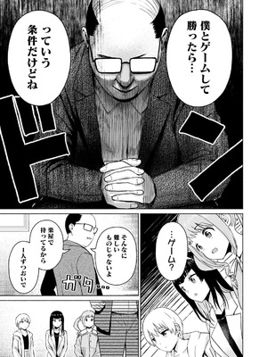 [西木田景志×桂あいり] グラぱらっ！ 第05巻_177