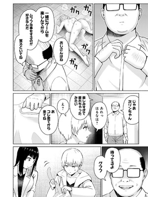 [西木田景志×桂あいり] グラぱらっ！ 第05巻_180