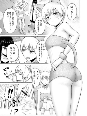 [西木田景志×桂あいり] グラぱらっ！ 第05巻_181